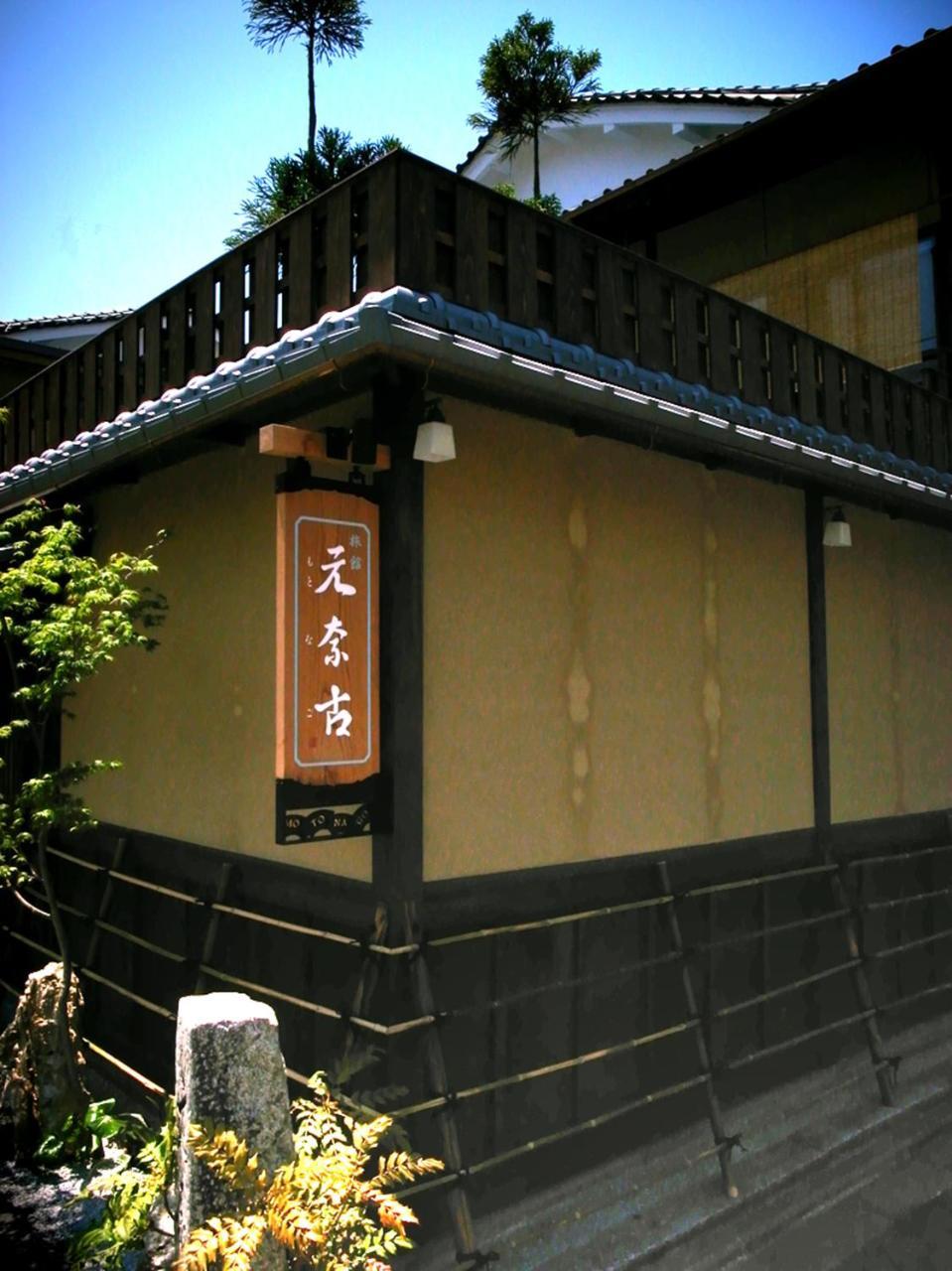 Ryokan Motonago Kyōto Exterior foto