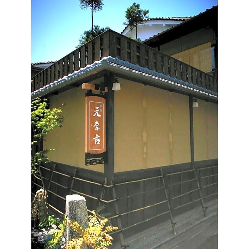 Ryokan Motonago Kyōto Exterior foto